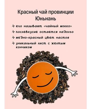 KIOKO Set of leaf tea red + black with the aroma of bergamot - Buy Online on GoSupps.com