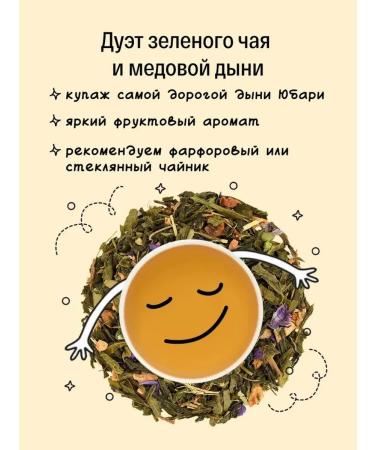 KIOKO Set of sheet tea milk oolong + green with melon aroma - Buy Online on GoSupps.com