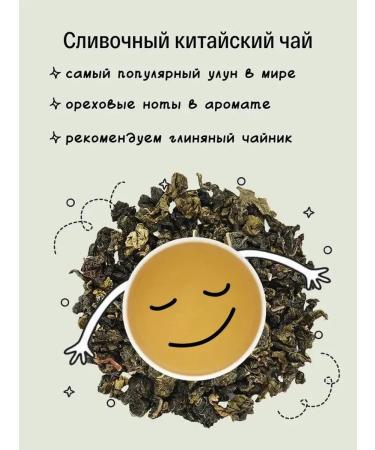 KIOKO Set of sheet tea milk oolong + green with melon aroma - Buy Online on GoSupps.com
