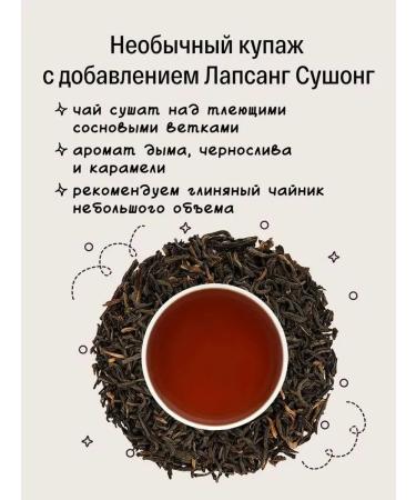 KIOKO Set of sheet tea black smoky + milk ulun - Buy Online on GoSupps.com