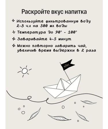 KIOKO Set of sheet tea black smoky + milk ulun - Buy Online on GoSupps.com