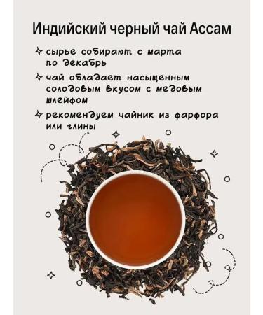 KIOKO Set of sheet tea black Indian assam + milk ulun - Buy Online on GoSupps.com