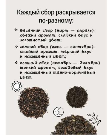 KIOKO Set of sheet tea black Indian assam + milk ulun - Buy Online on GoSupps.com