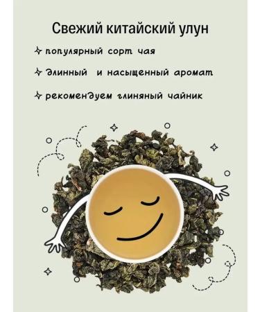 KIOKO Set of leaf tea ulun + green with melon aroma - Buy Online on GoSupps.com