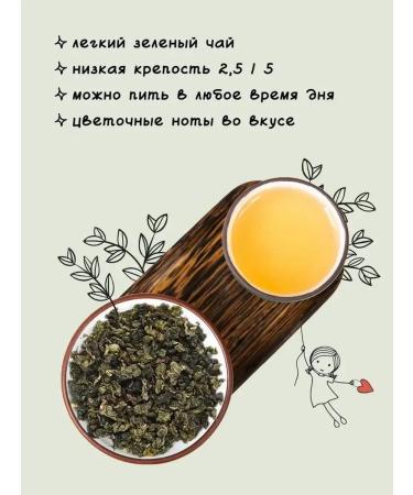 KIOKO Set of leaf tea ulun + green with melon aroma - Buy Online on GoSupps.com