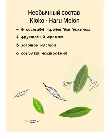 KIOKO Set of leaf tea ulun + green with melon aroma - Buy Online on GoSupps.com