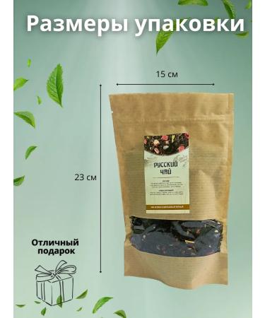 Valley of Taste Black tea with currant - Buy Online on GoSupps.com
