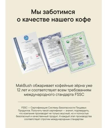 MACBUSH Drip coffee ground Brazil Colombia Kenya 30 pcs. 11 g - Buy Online on GoSupps.com