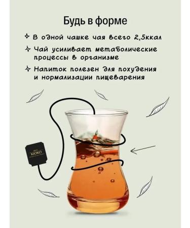 KIOKO The set of tea is black with the aroma of Sakura + Ulun Koto Harmony - Buy Online on GoSupps.com