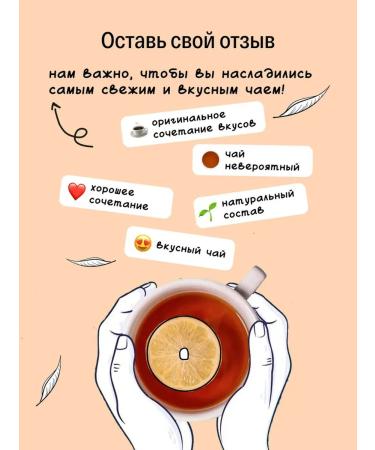 KIOKO Black tea with rosemary and aroma of sea buckthorn Sasara Evoke - Buy Online on GoSupps.com