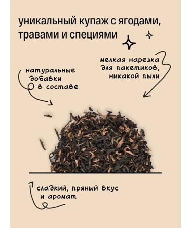 KIOKO Black tea with herbs and spices 2 packs of 25 packages - Buy Online on GoSupps.com