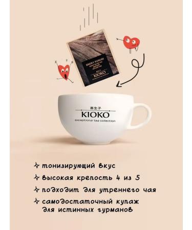 KIOKO Black Smoky Smoky Kunugi tea 2 packs - Buy Online on GoSupps.com
