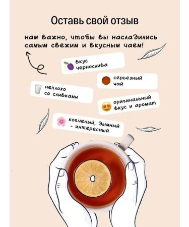 KIOKO A set of black tea with bergamot + smoky smoky kunugi - Buy Online on GoSupps.com