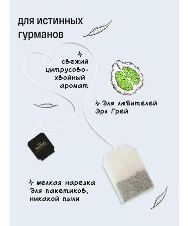 KIOKO A set of black tea with bergamot + smoky smoky kunugi - Buy Online on GoSupps.com