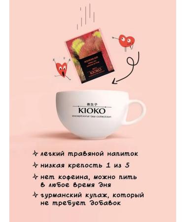 KIOKO Herbal tea without caffeine Nohkan Air 2 packs - Buy Online on GoSupps.com