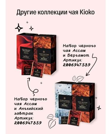 KIOKO Herbal tea without caffeine Nohkan Air 2 packs - Buy Online on GoSupps.com