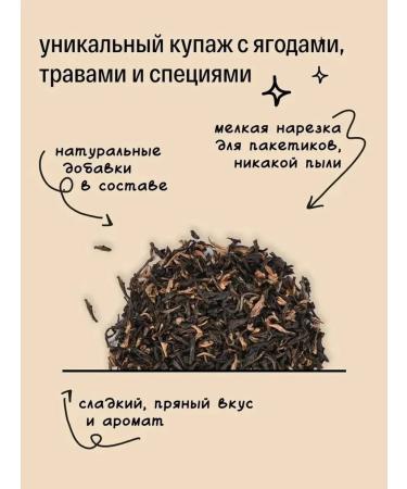 KIOKO Black tea Japanese sakura + with herbs Revita Chikara - Buy Online on GoSupps.com