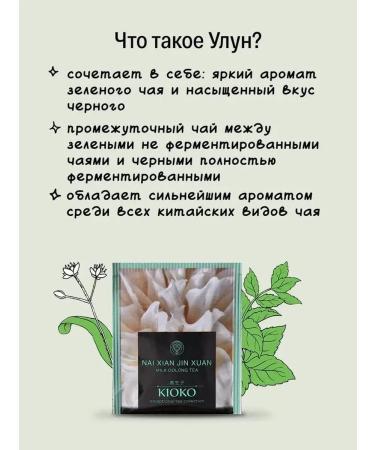 KIOKO Black tea with bergamot + milk oolun NAI Xiang Jin Xuan - Buy Online on GoSupps.com