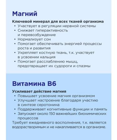 Ambiart Bad for food "Magnesium + Vitamin B6 (magnesium + vitamin B6)" - Buy Online on GoSupps.com