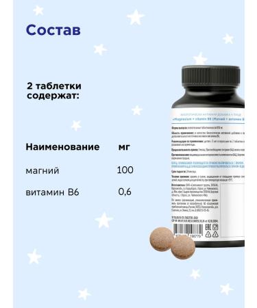 Ambiart Bad for food "Magnesium + Vitamin B6 (magnesium + vitamin B6)" - Buy Online on GoSupps.com