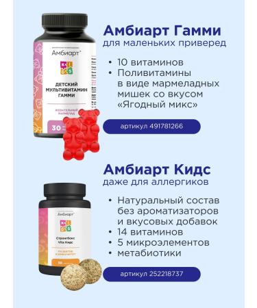 Ambiart Bad for food "Magnesium + Vitamin B6 (magnesium + vitamin B6)" - Buy Online on GoSupps.com