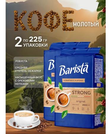 Barista Ground Coffee dark frying 2 pcs 225g
