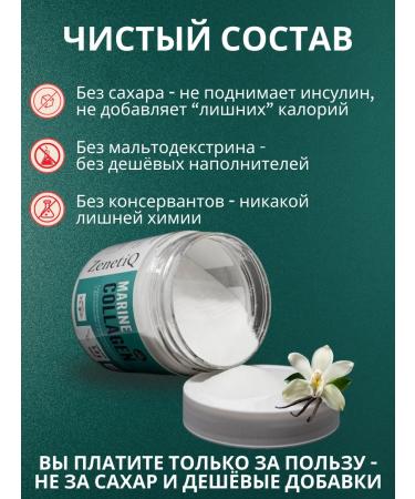 ZenetiQ Sea collagen with vitamin C and hyaluronic acid - Buy Online on GoSupps.com