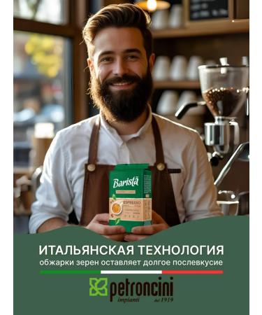 Barista Ground Coffee dark frying 2 pcs 225 g - Buy Online on GoSupps.com