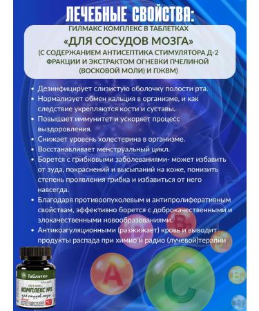 Dr Giller ASD-2 tablets and firing extract 90 pcs - Buy Online on GoSupps.com