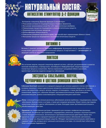 Dr Giller D-2 tablets with a faction and an antiseptic for joints 90 pcs - Buy Online on GoSupps.com