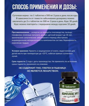 Dr Giller D-2 tablets with a faction and an antiseptic for joints 90 pcs - Buy Online on GoSupps.com