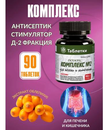 Dr Giller ASD-2 tablets and sea buckthorn extract 90 pcs