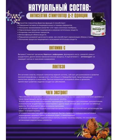 Dr Giller ASD-2 and chaga tablets powerful immunomodulator 90 pcs - Buy Online on GoSupps.com