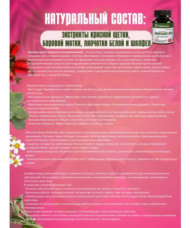 Dr Giller ASD-2 tablets Complex for women 90 pcs - Buy Online on GoSupps.com