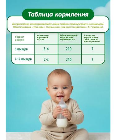 Nutricia Mixture children's baby from 6 months 12 pieces - Buy Online on GoSupps.com