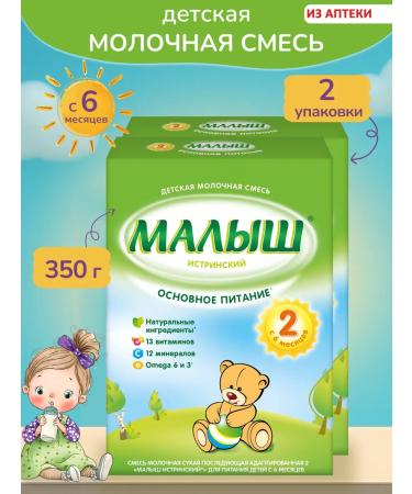 Nutricia Mixture children's baby from 6 months 2 pieces