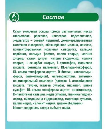 Nutricia Mixture children's baby from 6 months 2 pieces - Buy Online on GoSupps.com