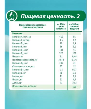 Nutricia Mixture children's baby from 6 months 2 pieces - Buy Online on GoSupps.com