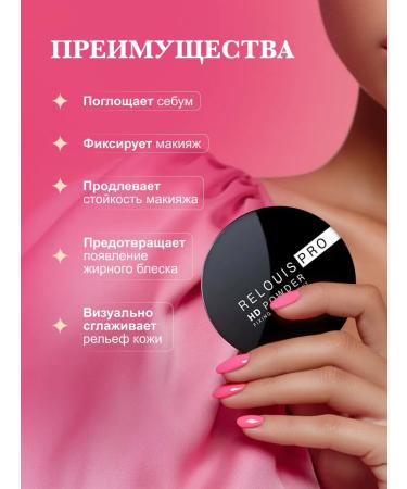 RELOUIS Face powder mattress sprayed transparent power 2pcs - Buy Online on GoSupps.com