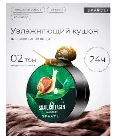 Tonal cream 3 in 1