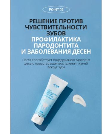 Atomy Atomi toothpaste for sensitive teeth 2 pcs. 100 gr - Buy Online on GoSupps.com