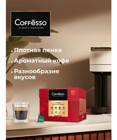 Nespresso Coffee in Coffesso capsules 160 pcs 8 tastes - Buy Online on GoSupps.com