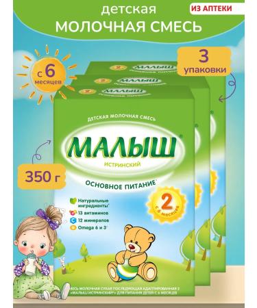 Nutricia Mixture children's baby from 6 months 3 pieces