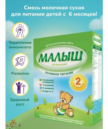 Nutricia Mixture children's baby from 6 months 3 pieces - Buy Online on GoSupps.com