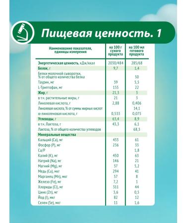 Nutricia Mixture children's baby from 6 months 3 pieces - Buy Online on GoSupps.com