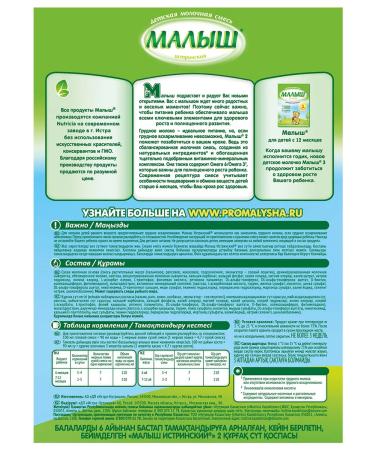 Nutricia Mixture children's baby from 6 months 3 pieces - Buy Online on GoSupps.com