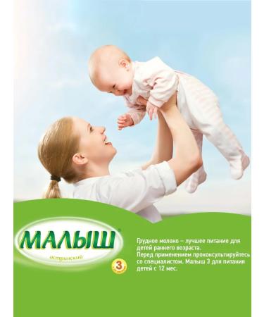 Nutricia Mixture children's baby from 6 months 3 pieces - Buy Online on GoSupps.com