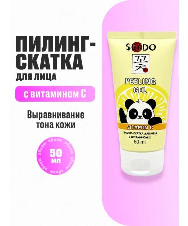 Sendo Piling for the face of a slope from the post -acne and black dots