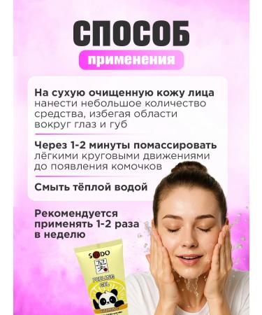 Sendo Piling for the face of a slope from the post -acne and black dots - Buy Online on GoSupps.com