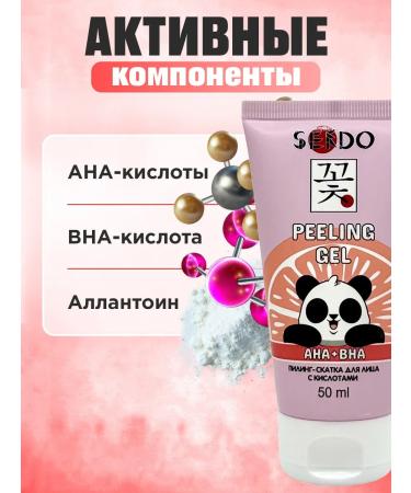 Sendo Korea's Pill with AHA+BHA acids - Buy Online on GoSupps.com